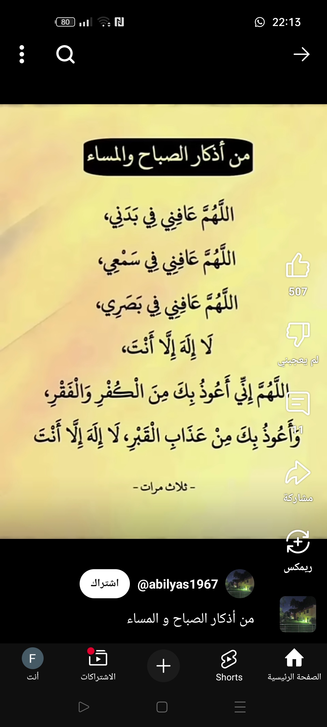 Fatima Kabbadi_qCnRE